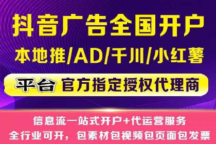 某电商平台信息流广告投放全流程解析